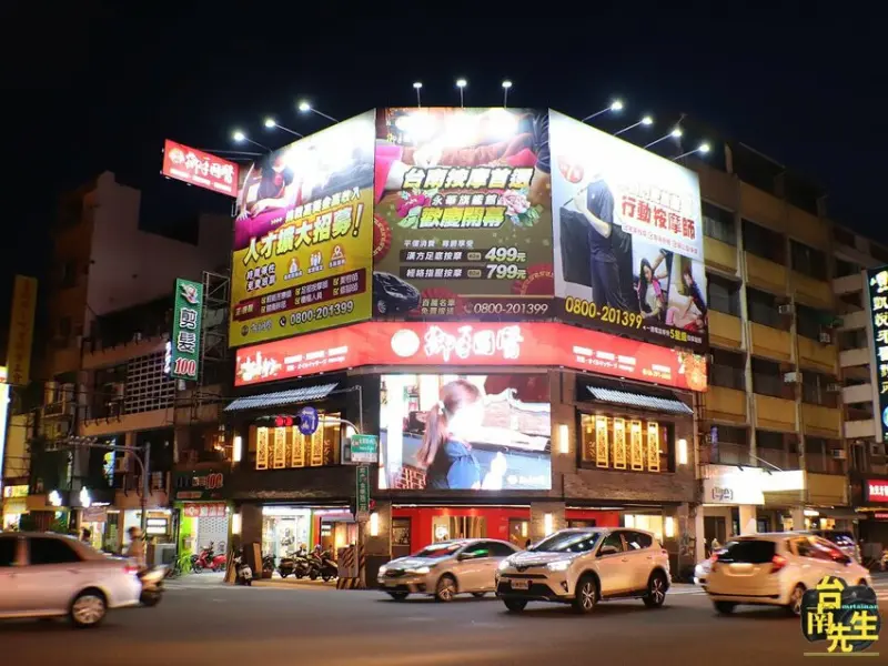 御手國醫永華旗艦館