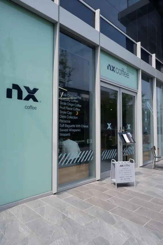 NxCoffee 直營店 (誠品生活新店)