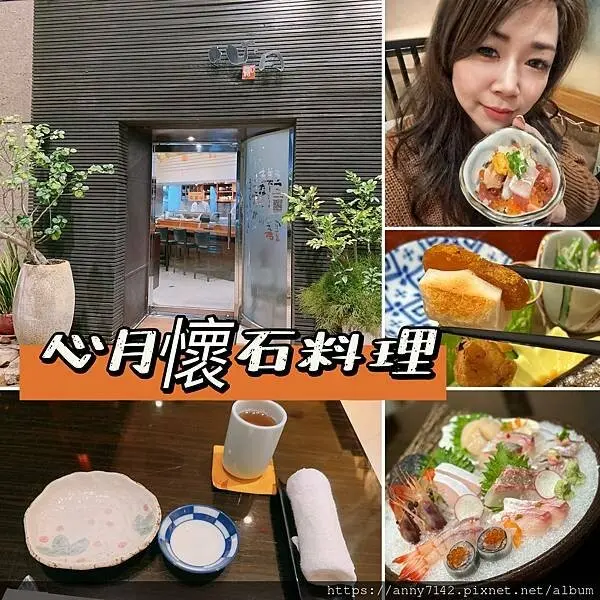 ［美食●台北］北市信義區近101世貿中心｜心月懷石料理，