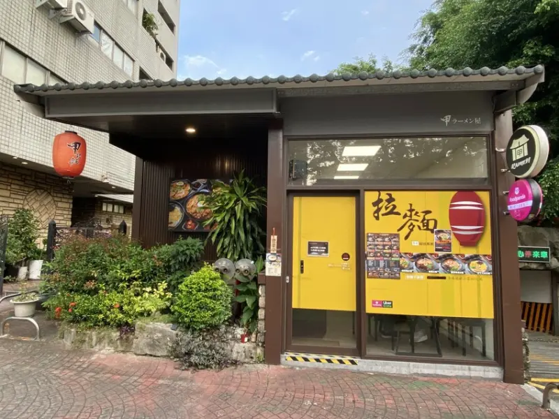 甲拉麵-中工三店