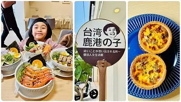 鹿港復古拉麵店 臺灣鹿港の子 特色拉麵