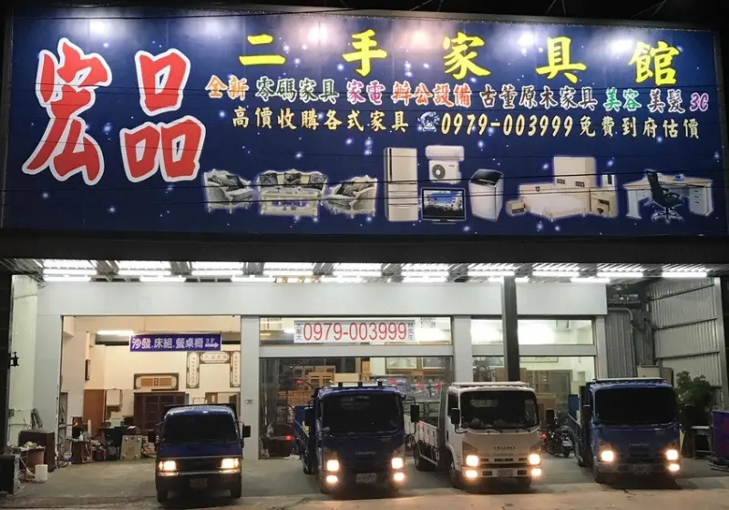 台中二手家具賣場 大里宏品2手餐桌椅拍賣 0979-003999