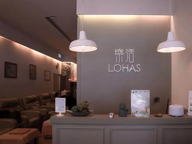 樂活足體按摩館LOHAS