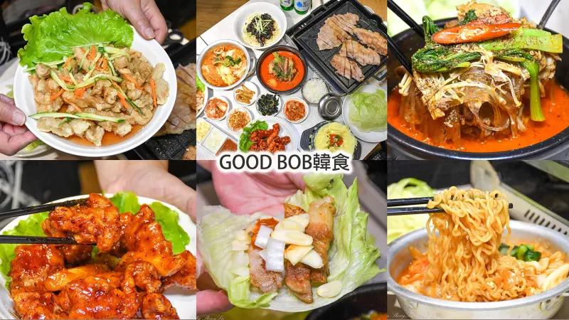 超道地的板橋韓式烤肉餐，平價又好吃，