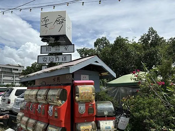 《嘉義❤️東區》廢溫室Greenhouse café，真的是在超大型溫室森林裡吃飯？室內還有溜滑梯跟超大水晶吊燈！