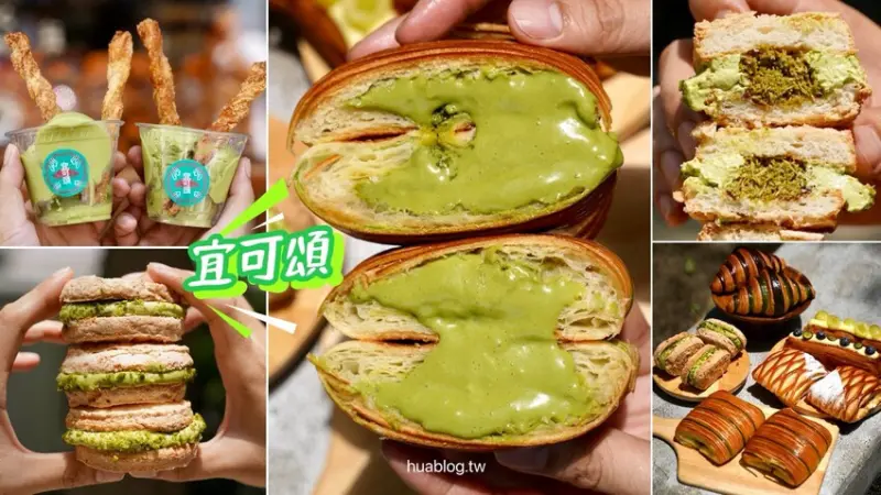 宜可頌 | 烘焙專門店