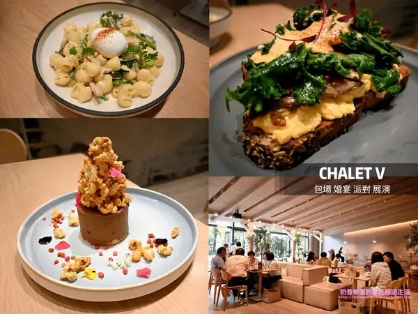 [台北中山區]CHALET V