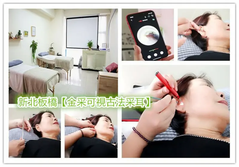 金采可視古法采耳