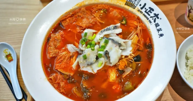竹北一人酸菜魚！小正太酸菜魚竹北勝利店酸菜魚、麻辣水煮一個人也能獨享。