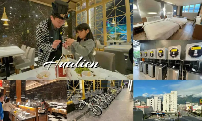 花蓮住宿推薦｜康橋商旅CP值超高，免費單車租借，晚上還附宵夜吃～ - 愛伊特的分享樂園