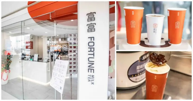 茶控必收飲料店！「富富東門店」多種飲品，總有一款滿足你的挑剔味蕾！