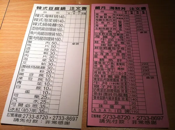 團購券之吃吃看