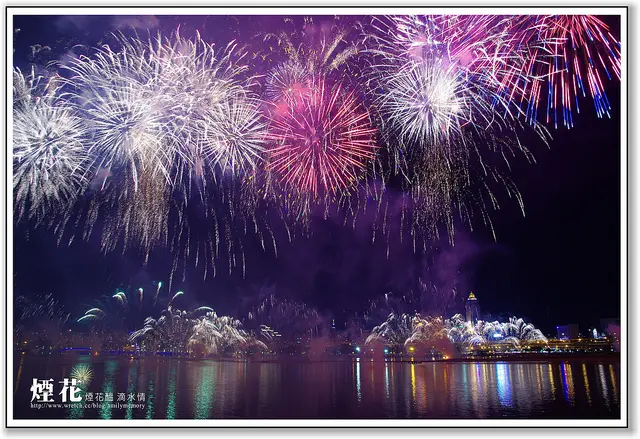 你看了嗎？我在大稻埕煙火節～情人節快樂！