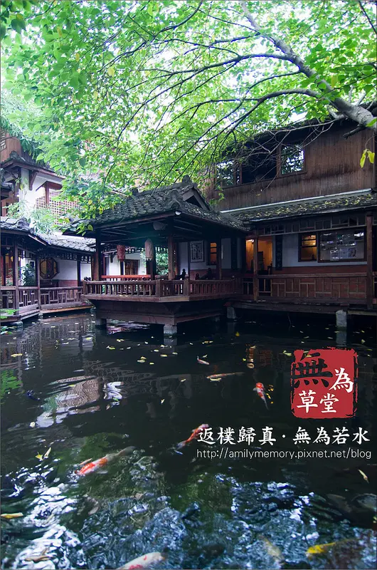 ╠景點╣看似無為又無所不為。米其林兩顆星推薦 無為草堂－人文茶館