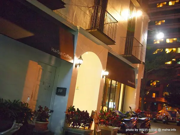 【食記】【景點】台中西區-台灣惠蓀咖啡-華美館 : 新店的氣氛與空間都更好囉!還有親愛的偶像劇加持呢^^              