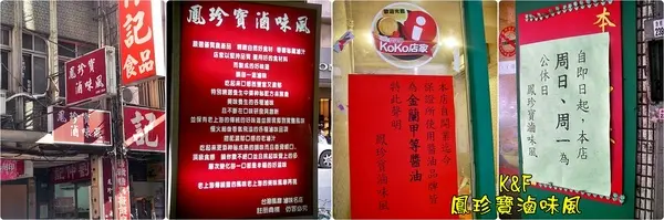 [台北 中正] 口味濃郁多層次的傳統上海滷味~鳳珍寶滷味風        
      