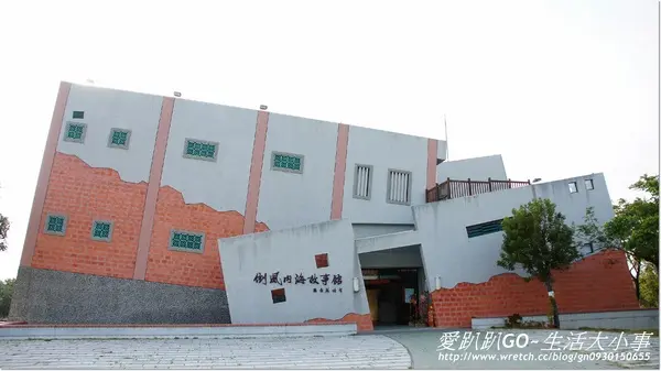 【台南/麻豆】疑？？房子是倒的可以住人嗎~倒風內海故事館