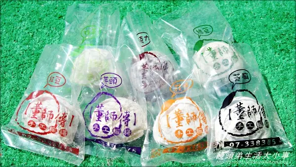 【宅配】多種口味一次滿足♪♪董師傅手工麻糬♪♪                      