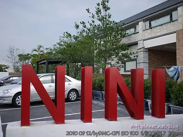 [桃園] NiNi尼尼義大利庭園餐廳