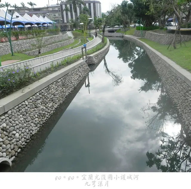 宜蘭。光復國小護城河～九芎漾月