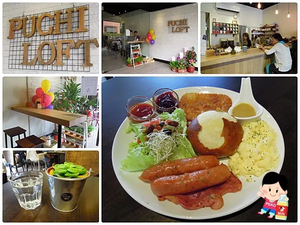 【板橋。新埔站美食】Puchi Loft 小倉庫  全天候早午餐