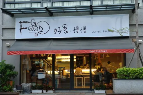 好食慢慢--桌子太小所以菜只能慢慢上了