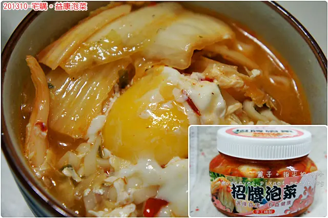 [食記] 宅配美食。益康美食：超特別的紫蘇梅泡菜、招牌泡菜、黃金杏鮑菇