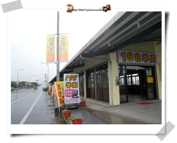 198專業羊肉吃到飽  每人300元