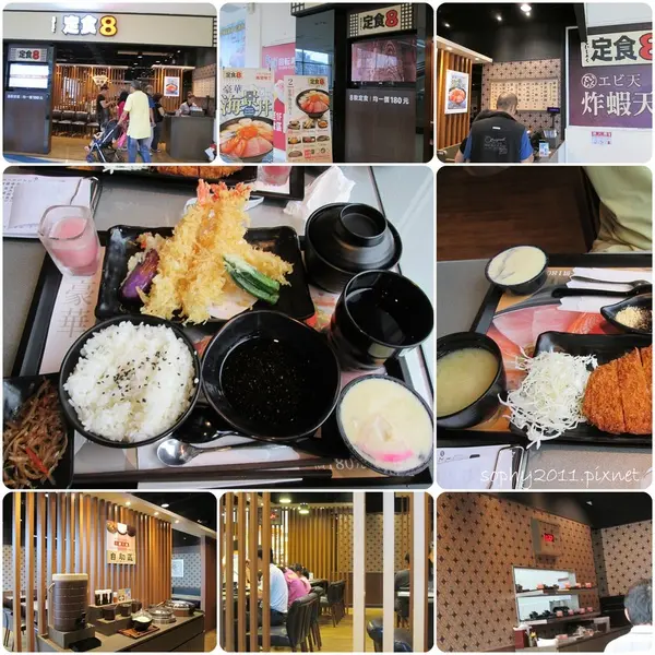【食記】台南 定食8 (台南中正家樂福店)