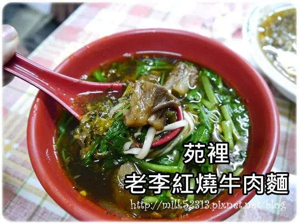 [美食] 苗栗苑裡-老李紅燒牛肉麵♥年輕老闆經營的古早味麵店*