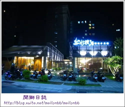 (吃)三峽-有身在台中的錯覺~上水樸石精緻竹炭鍋~