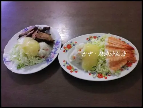 【中區】烤肉沙拉店●連明星來台中採訪時都來吃~