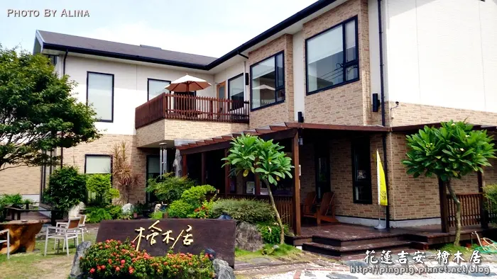 [ 花蓮民宿 ] 檜木居 - 鄰近吉安鄉 自強夜市，充滿淡淡檜木清香的質感落腳處