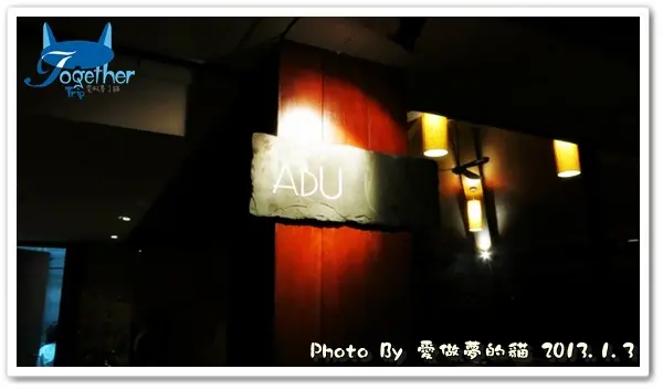 愛台灣之奢華蜜月旅 。第2站：烏來 - 馥蘭朵渡假酒店  @ 美食篇