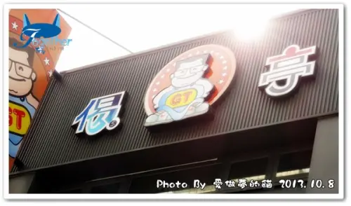 食記。嚐鮮 - 超人氣小火鍋 偈亭 @ 逢甲店