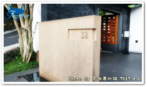 愛台灣之奢華蜜月旅 。第5站：北投 - 三二行館  @ 客房篇