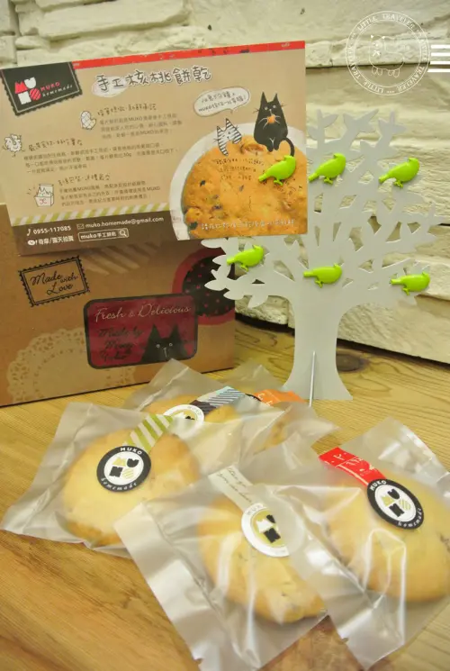[試吃]M U K O homemade 手工核桃餅乾