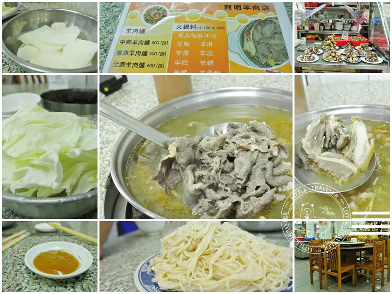 彰化 溪湖。阿明羊肉50年老店-涼秋進補第一彈