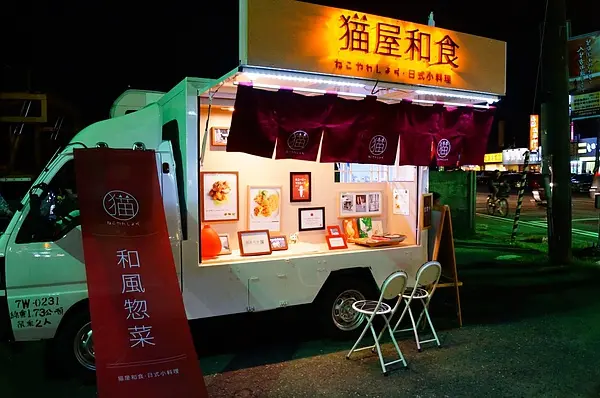 雲林斗六→貓屋和食。激推!!起司控絕對不能錯過的卡門伯特乳酪可樂餅!!