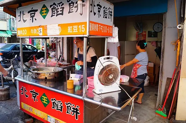 雲林虎尾→北京王餡餅。充滿肉汁和麵香的牛肉餡餅