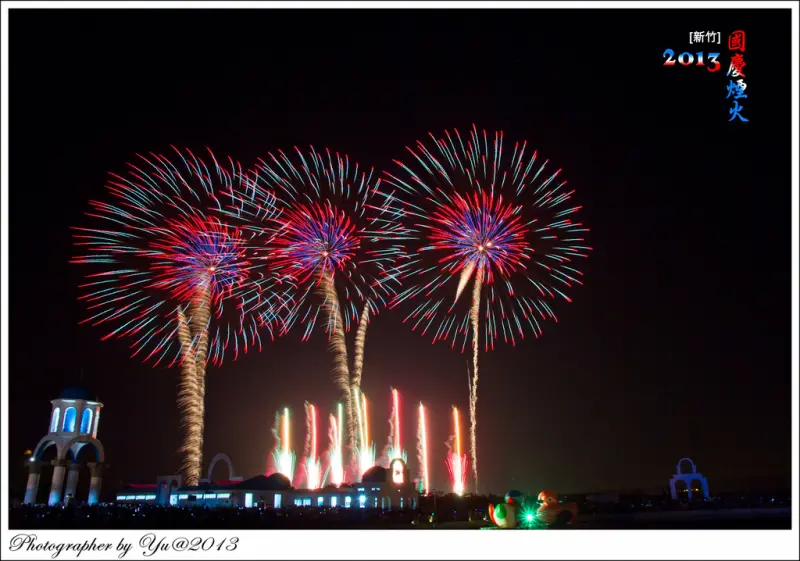  [活動]【新竹市北區】2013國慶煙火。南寮漁港絢麗煙火秀