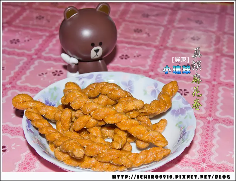[美食]【屏東縣小琉球】真饌二姐麻花捲。酥脆好口感