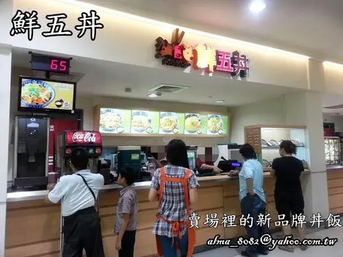 【桃園 - 鮮五丼】賣場裡的連鎖丼飯‧北海道干貝丼