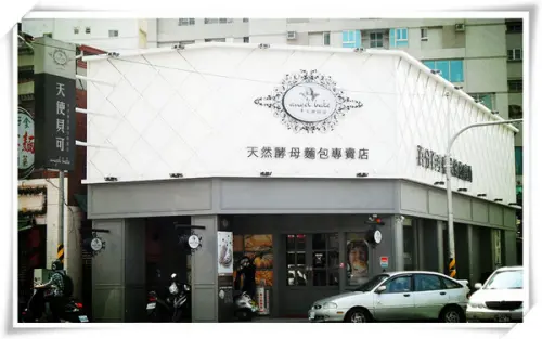  【GoTainan試吃活動邀約】蝦米？ 麵包裡面有波霸奶茶？ 〞伯爵波霸奶茶〞登場~_天使貝可                
      