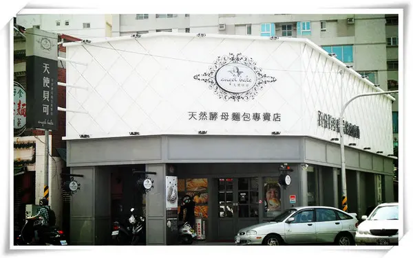  【GoTainan試吃活動邀約】蝦米？ 麵包裡面有波霸奶茶？ 〞伯爵波霸奶茶〞登場~_天使貝可                
      