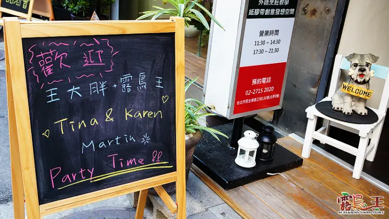 台北市--Dammys Italian Restaurant．地中海義式創意料理