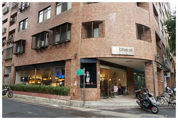 永安市場站♬四號公園旁品咖啡、吃好料，高級私房料理煙燻烤鴨胸平價享用！　咖啡因館                
      