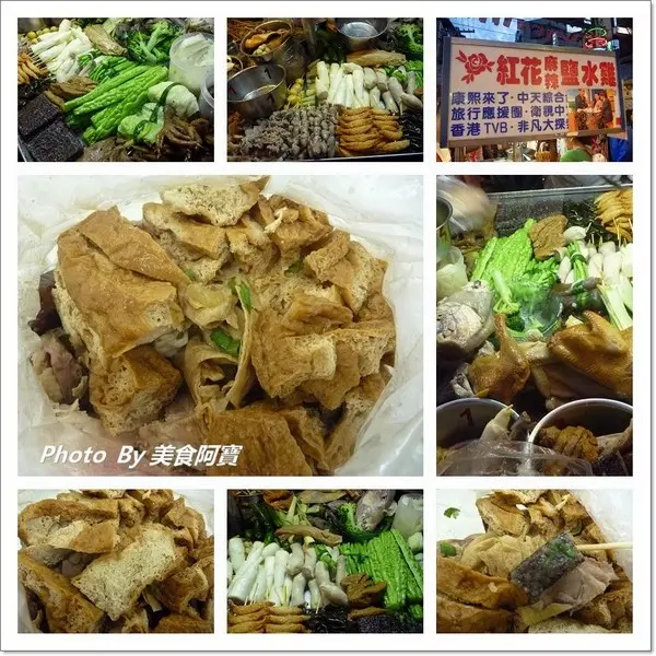 【台北市】名人推薦排隊美食「紅花麻辣鹽水雞」