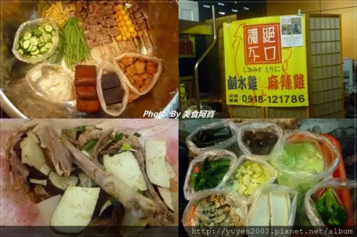 【新北市】鹹香涮嘴鹹水雞「讚不絕口」