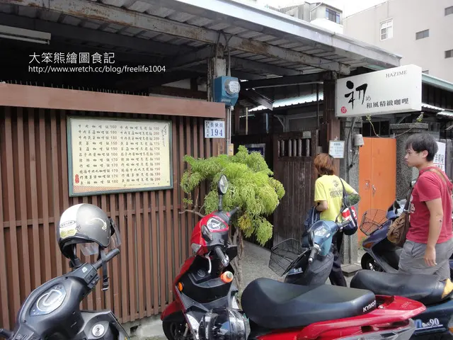 嘉義 ● 初 め和風精緻咖哩